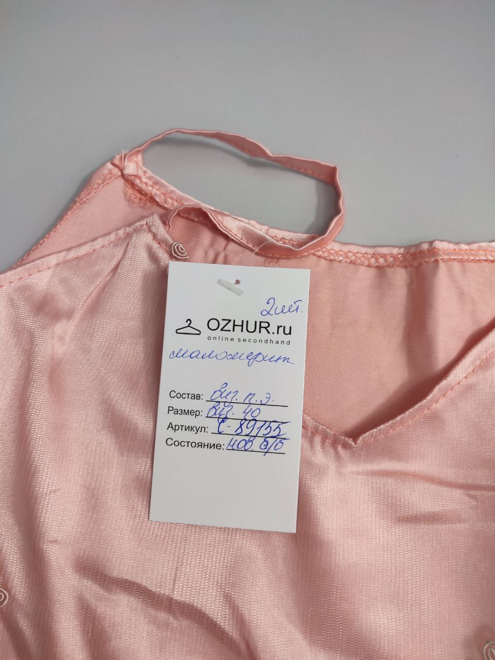 Комплект розовый с кружевом 40 размер, новый