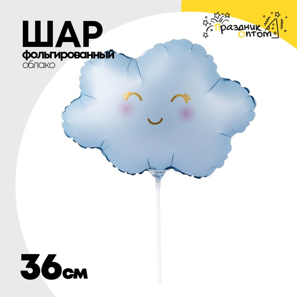 Шар Фольгированный Облако голубое (Голубой)