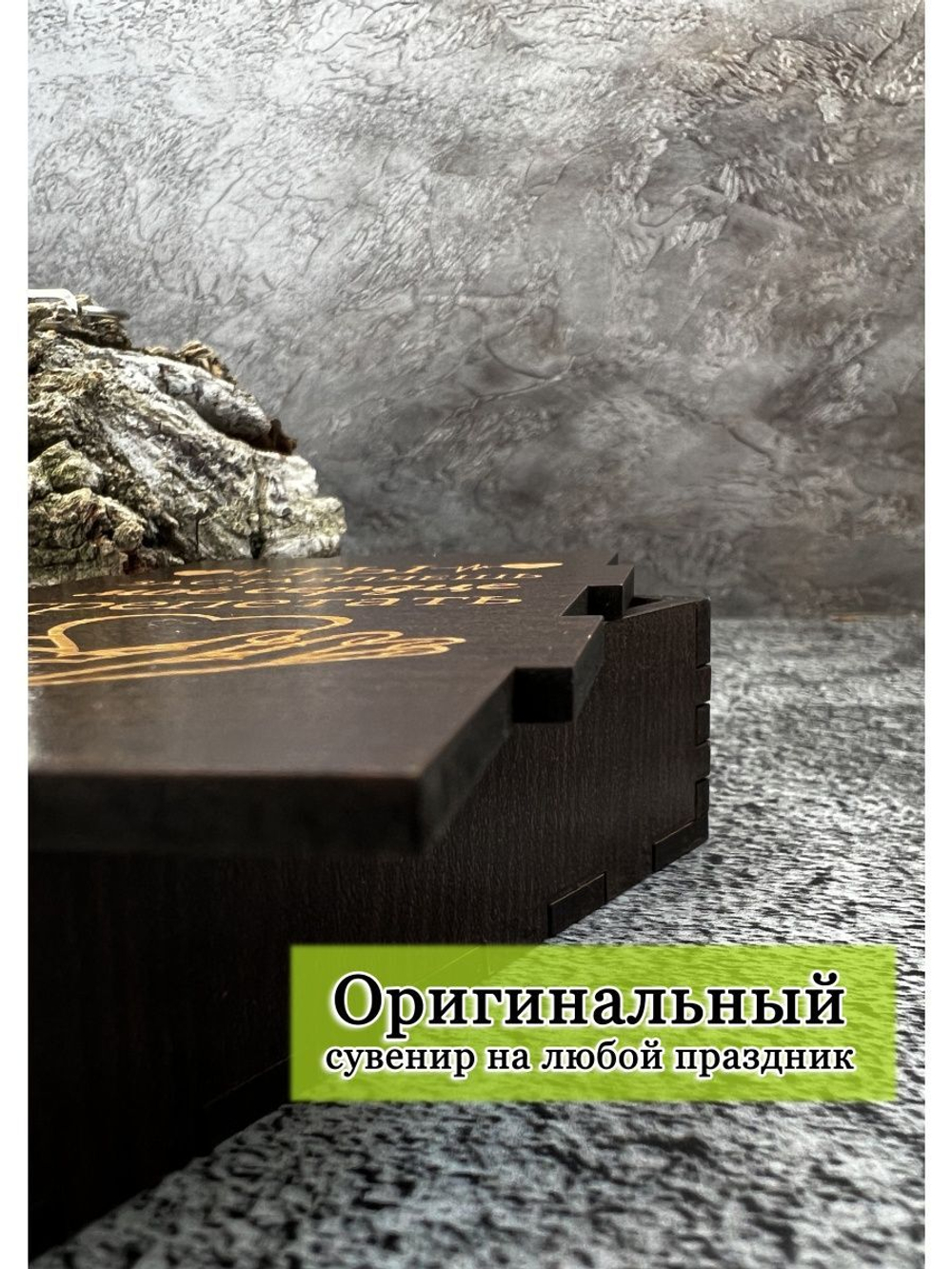 Брелок для ключей