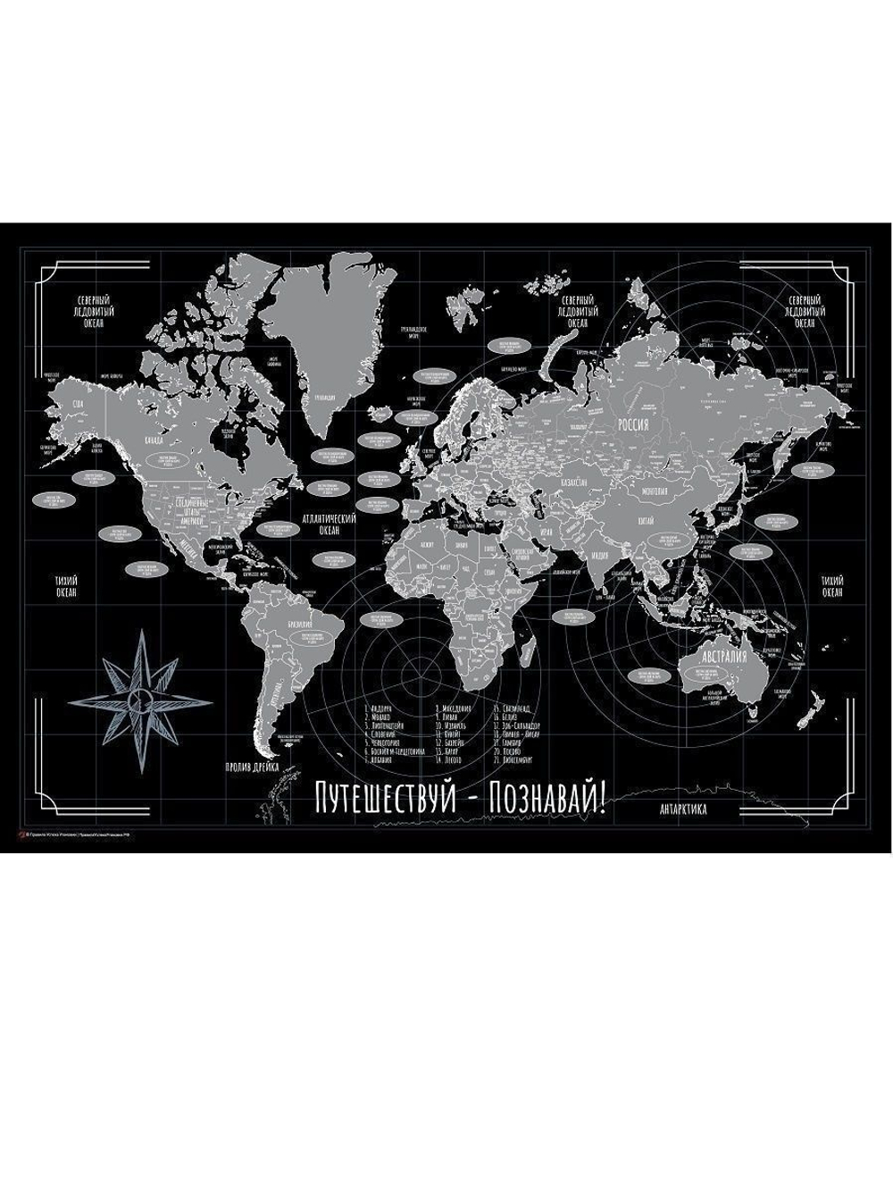 Скретч карта мира настенная географическая А1 85х60см