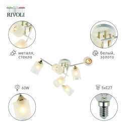 Люстра Rivoli Georgiana 9144-205 6 х Е27 60 Вт модерн | Rivoli