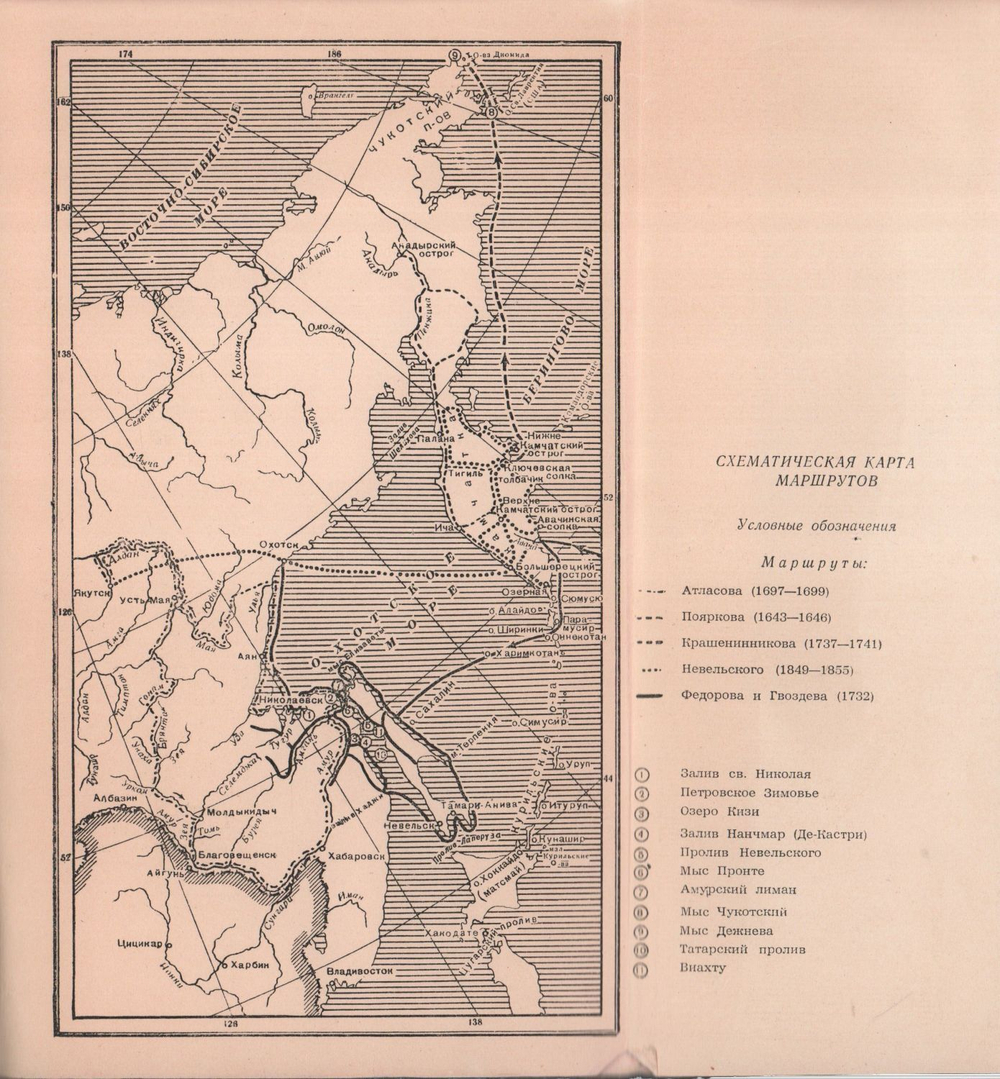 Каманин Л. Первые исследователи Дальнего Востока. М. Госкультпросветиздат,1951 г.152 с. илл., карты
