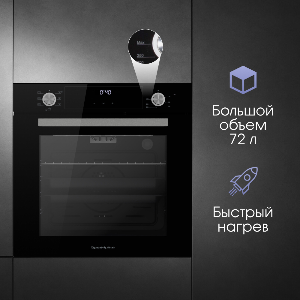 Электрический духовой шкаф Zigmund & Shtain E 153 B