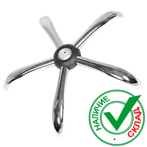 Крестовина хромированная Ø 700 mm