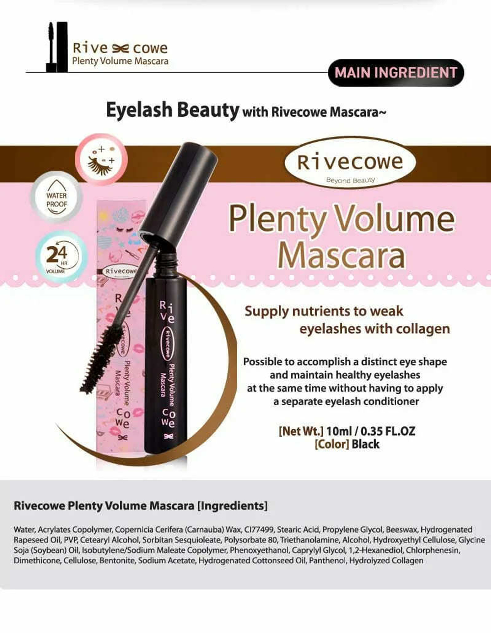 Тушь для ресниц Rivecowe Beyond Beauty Plenty Volume Mascara Объем цвет черный 10 мл