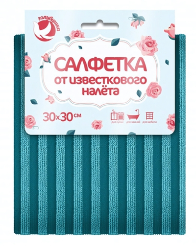 Салфетка из микрофибры, размер 30*30 см, от ИЗВЕСТКОВОГО НАЛЕТА