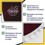 Ламбрекен с косынками Volvo (флок, красный, белые шарики)
