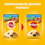 Влажный корм для взрослых собак PEDIGREE с кроликом и индейкой в соусе 85 г30