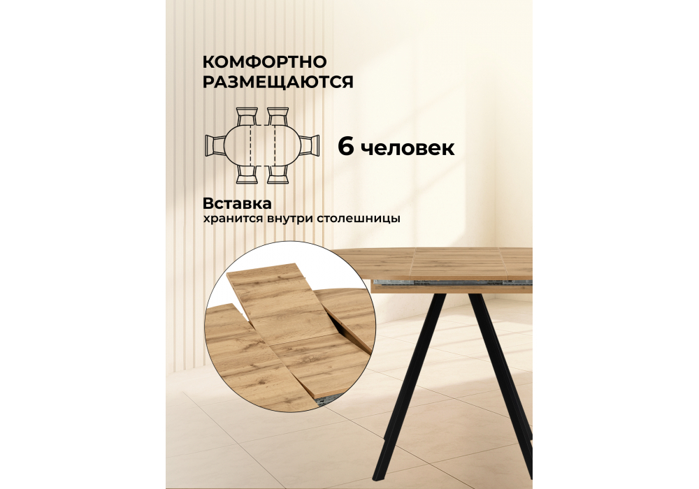 Стол деревянный Woodville Карпер 90(120) дуб вотан, черный матовый, ножки черные