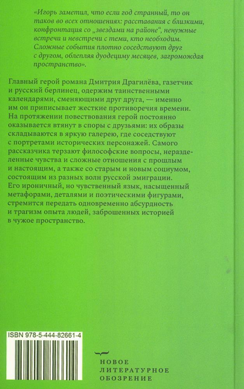 Некоронованные