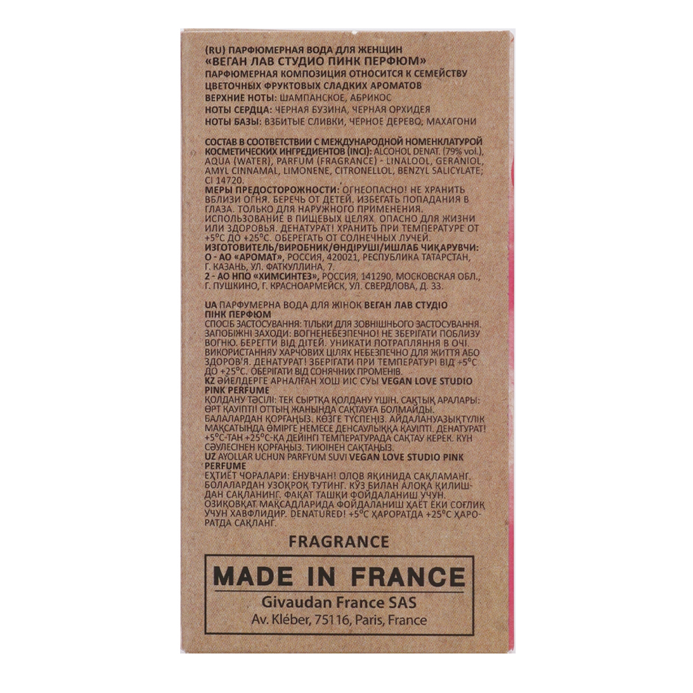 Вода парфюмерная Vegan Love Studio Pink Perfume (Веган Лав Студио Пинк Перфюм) – 50ml for women