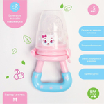 2357266 Ниблер «Самая милая», с силиконовой сеточкой, цвет розовый/голубой