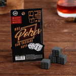 Набор камней «Выпей», 4 шт