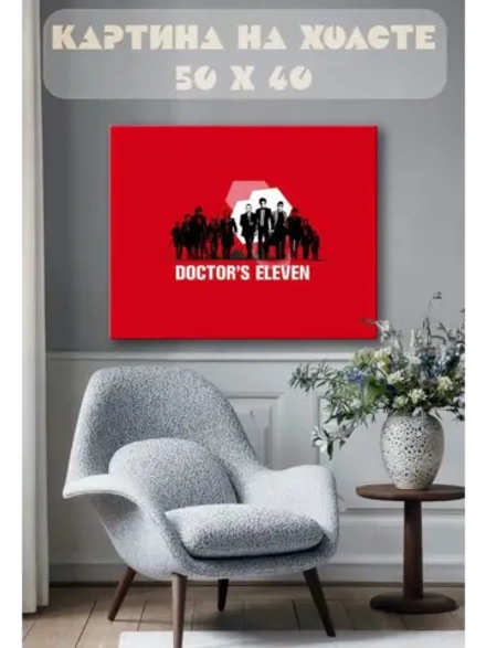 Картина на стену 40 X 50 Доктор Кто