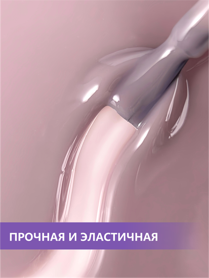 Камуфлирующая база ENIGMANIC PREMIUM series №18 15 мл.