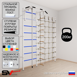 Шведская стенка Sv Sport усиленная 6140 (Турник стандарт/Канат/Лестница/Канатный лаз)