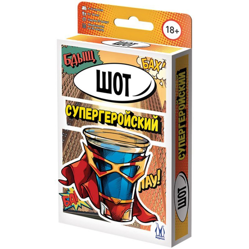 Настольная игра: "Шот Супергеройский"