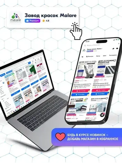 Грунтовка Malare для фиксации древесного ворса, для дерева, для мебели кухонных фасадов, окон и дверей, для любых деревянных поверхностей, акриловая, универсальная, 1 л