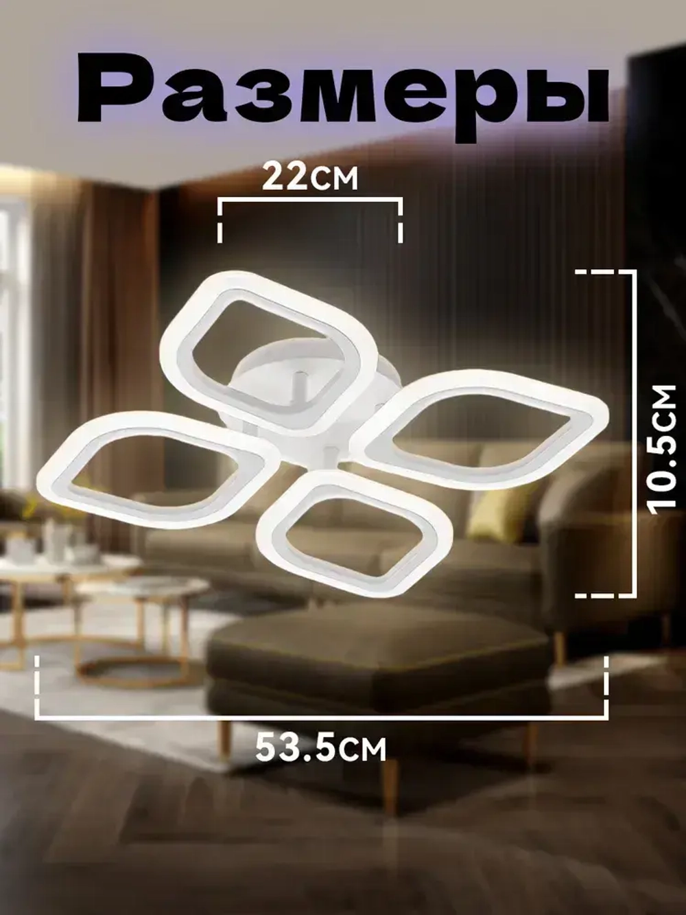 Люстра потолочная светодиодная с пультом,белая