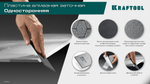 KRAFTOOL DIAMOND 63 х 152 мм, Р1000, пластина алмазная заточная (35710-1000)