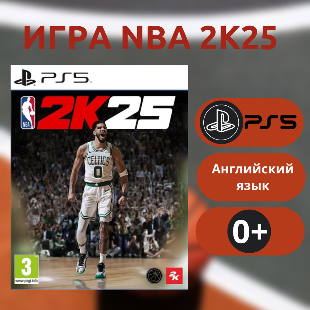 Игра Nba2k25 PPSA 22121 (Playstation 5, PS5, Английская версия)