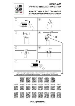 Блок питания 24W для серии ALTA 2152XX 215000-24 белый Lightstar