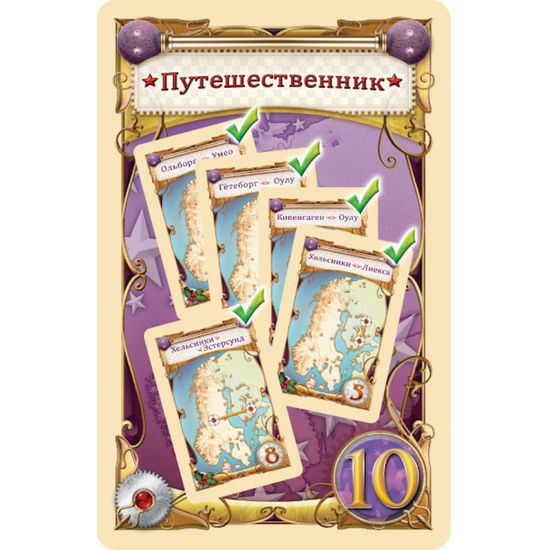 Настольная игра Ticket to Ride: Северные страны