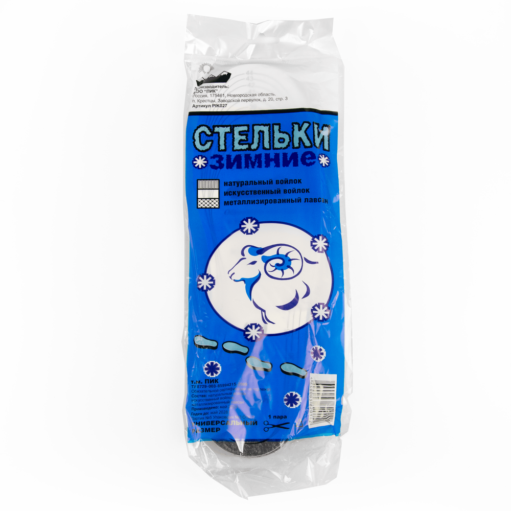 Стельки "Зимние", войлок, фольгированные (Коричневый)