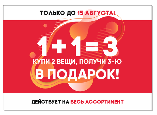 Третья вещь в подарок от Оли и Светы