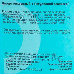 ЙОГУРТ 2