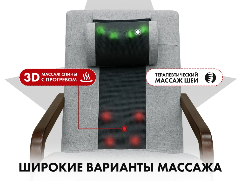 Массажное кресло качалка FUJIMO SOHO NEXT Серый