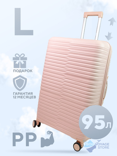Большой чемодан Bon-Voyage PP, Розовый, L