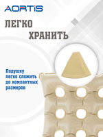Подушка противопролежневая AORTIS HF006 (бежевая)