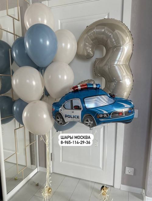 Полицейская машина с цифрой и шарами