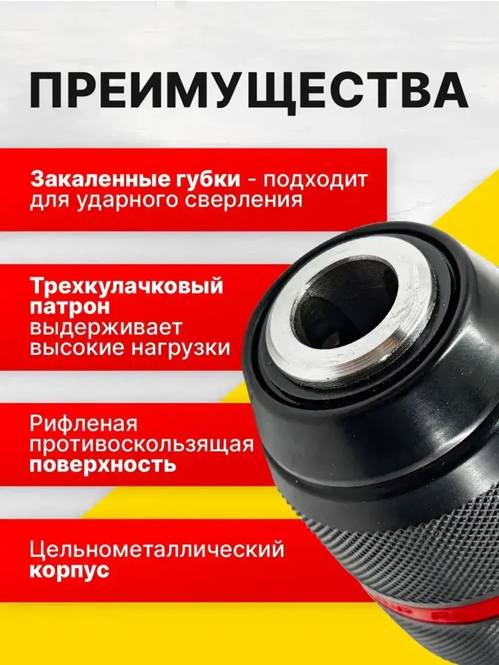 Быстрозажимный патрон для дрели, гайковерта, перфоратора1/2, 2-13 мм, с переходниками