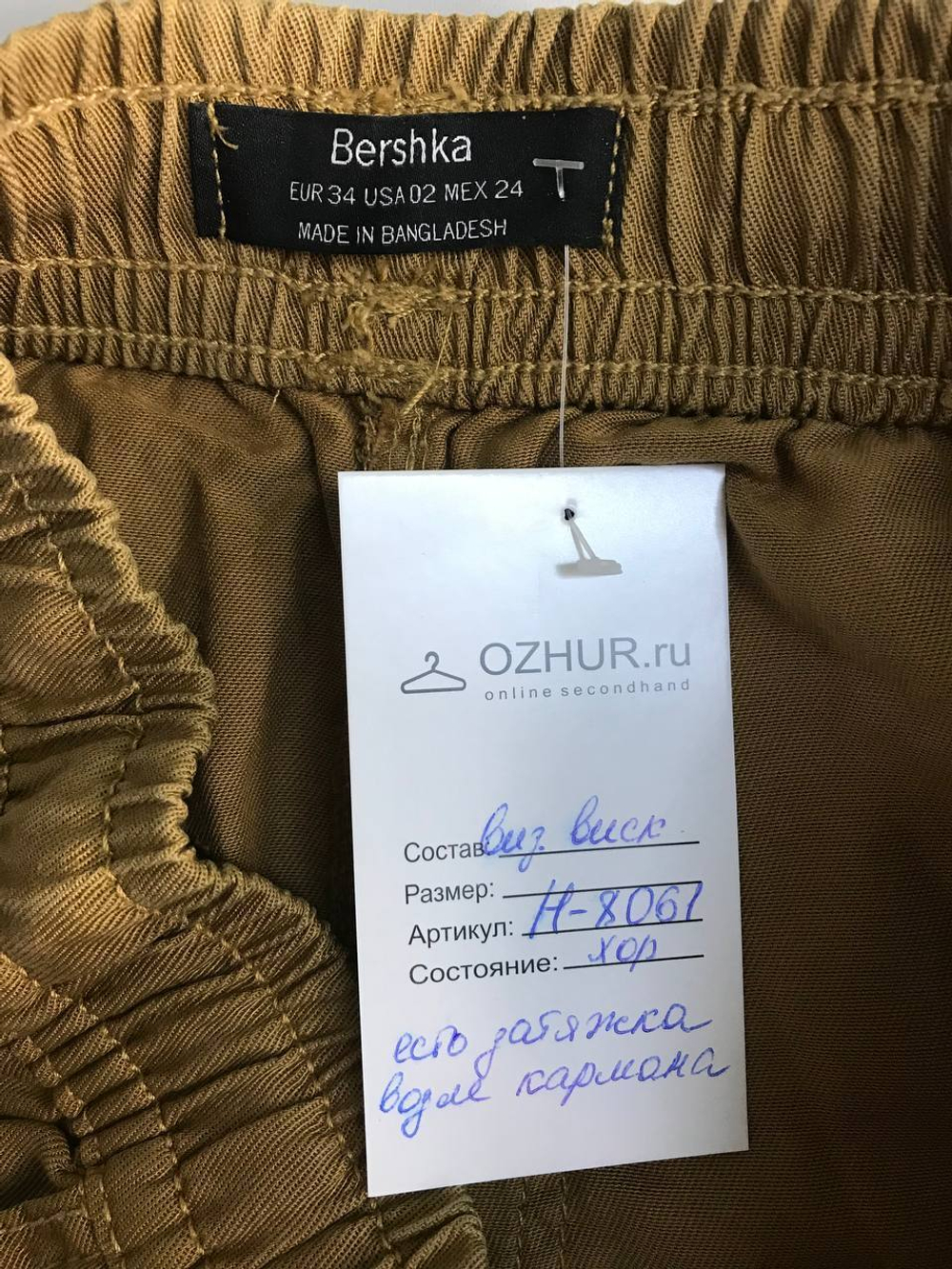Джинсы Bershka модные, маркировка 34, визуально на 40 размер