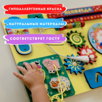 Бизиборд НЕПОСЕДА арт. ББ215