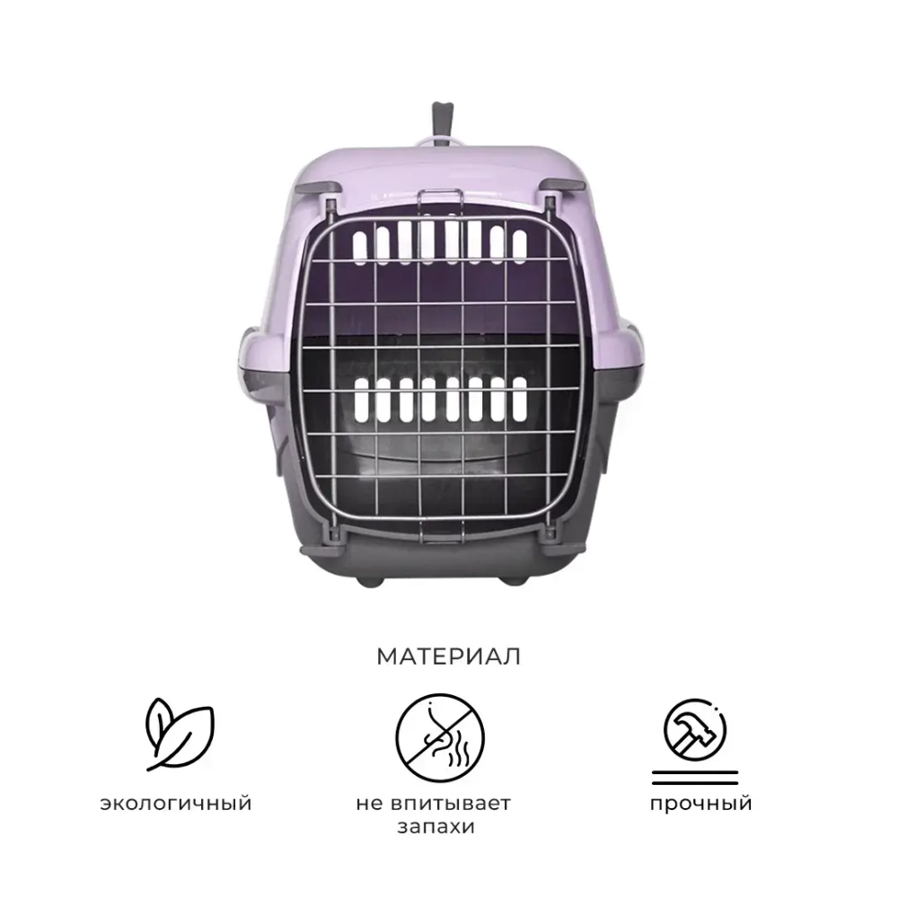 Переноска пластиковая ZOOEXPRESS "Турне" с металлической дверцей - 48х32х32 см (M) - фиолетовая