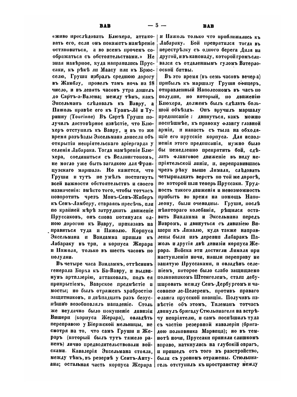 Военный энциклопедический Лексикон. Том 3 | Нет автора