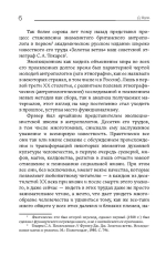 Человек, Бог и бессмертие