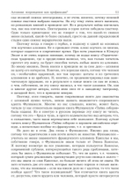 Приближение к Снежной королеве (PDF)