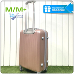 Средний чемодан King of King, Пудра, M