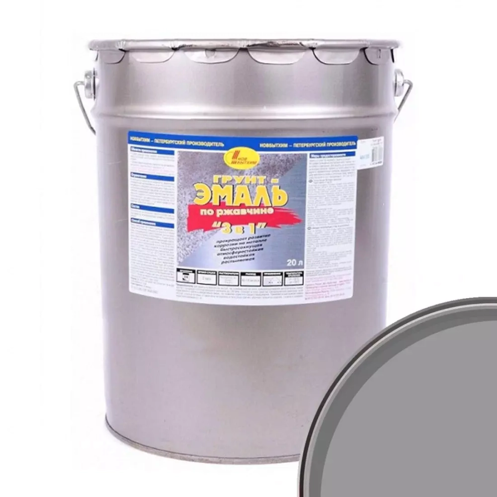 Грунт-эмаль на ржавчину 3 в 1 Новбытхим серая 20 л