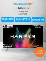 Телевизор 50U770TS