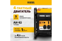 Генератор инверторный GT-3500iF, 3.5 кВт, 230 В, Denzel