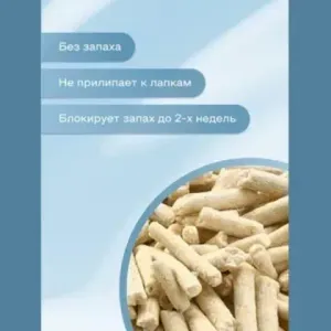 Наполнитель Чистое дело "Оригинальный" для кошачьего туалета, тофу