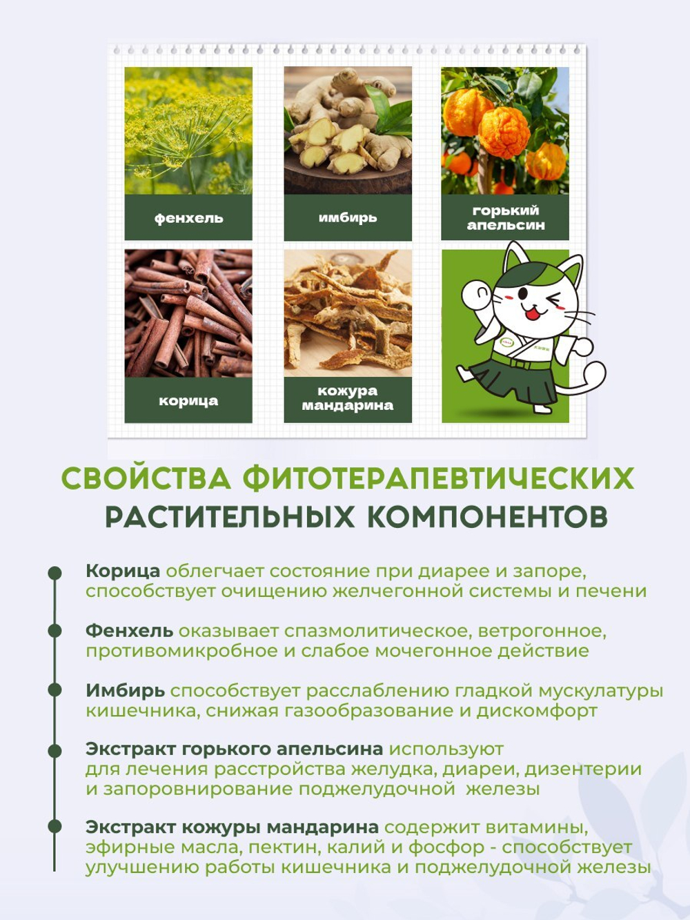 Исан Средство для желудка