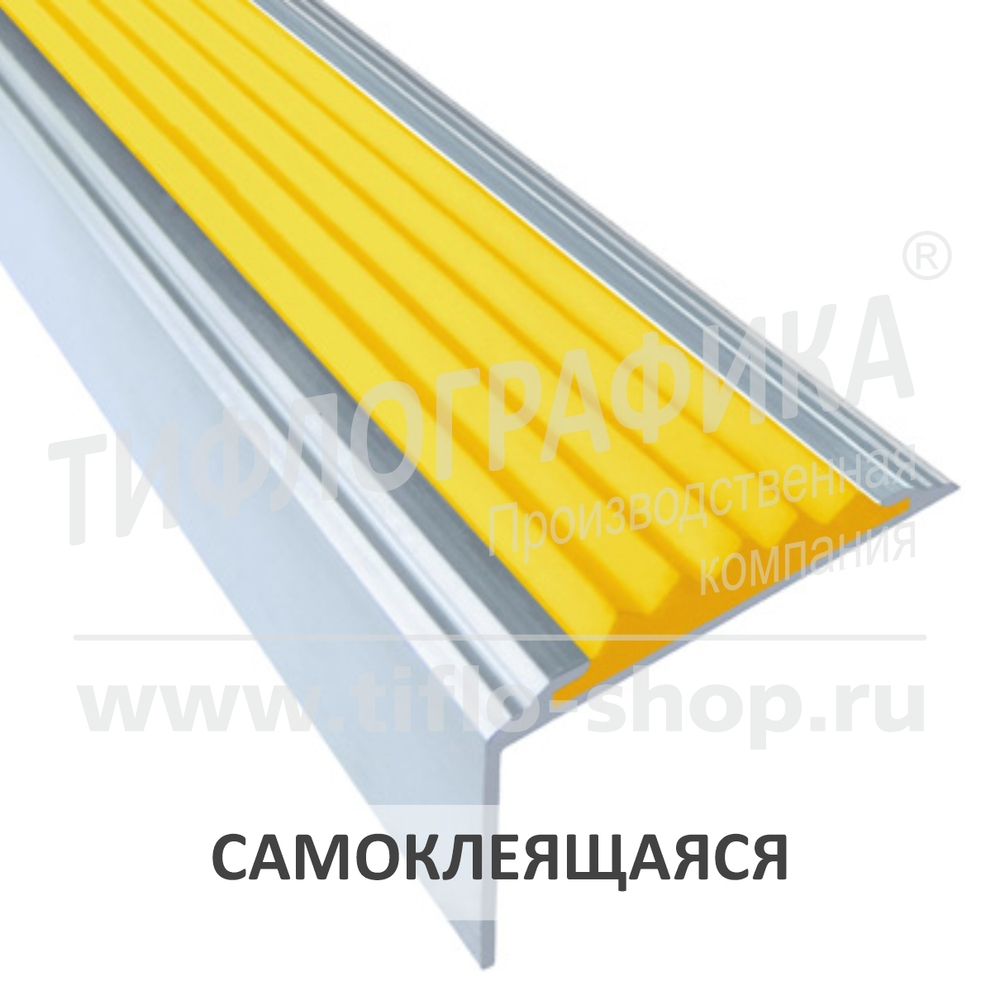Накладка угловая на ступень противоскользящая в алюминиевом профиле шириной 42 мм, резиновая вставка шириной 29 мм, самоклеящаяся