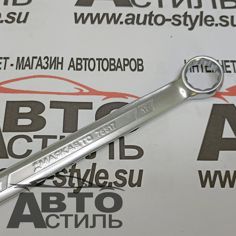 Ключ комбинированный 17мм МАЯКАВТО™  75517