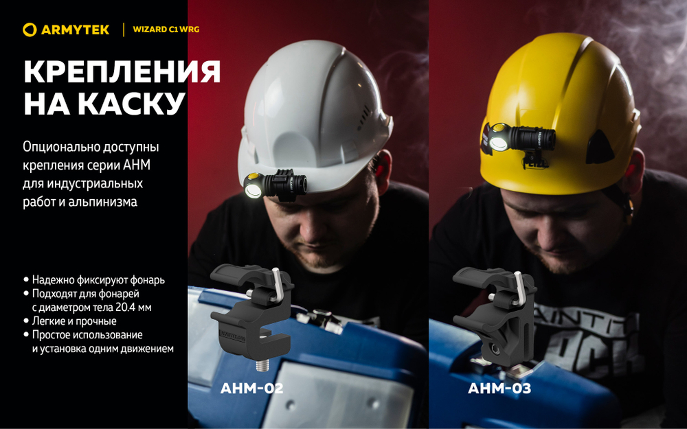 Фонарь с красно-зеленым и белым светом Armytek Wizard C1 WRG [F10601C]